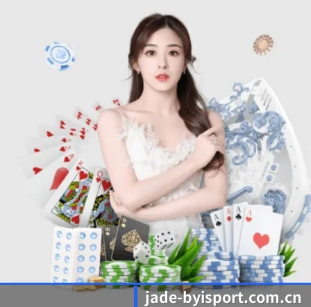 jade-byisport.com.cn APP 界面